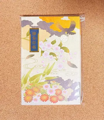 하이큐!! JR 도카이 최애여행 렛츠고 교토 고슈인장