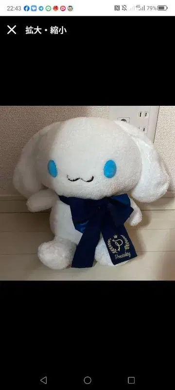 시나모롤 봉제 인형 30cm 이상