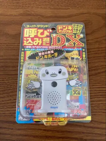 요비코미군 미니 DX 돈키 오리지널 ver