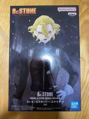 Dr. STONE 피규어 스탠리 스나이더 조형의 과학
