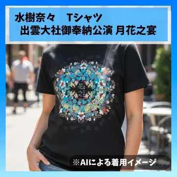 미즈키 나나 월화지연 T셔츠 A M 사이즈