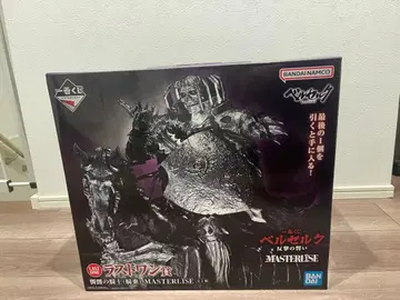 베르세르크 MASTERLISE 피규어 제일복권 라스트원