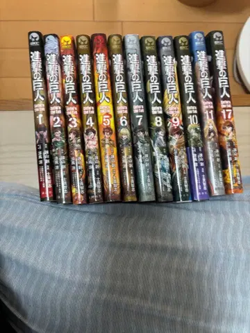 진격의 거인 1~11.17권 세트