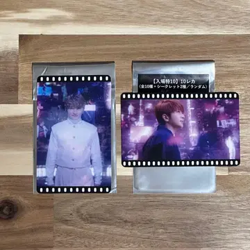 Nissy 영화 10레카 트레이딩 카드 영화 입장자 혜택 2장 세트