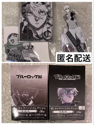 블루 록 전시회 나기 5세트