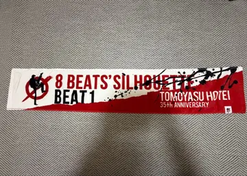 호테이 토모야스 35주년 기념 투어 타월