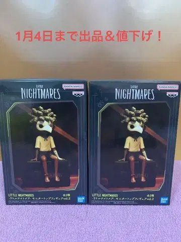 리틀 나이트메어 모니터 탑 피규어 vol.2 B.LOW 2개 세트