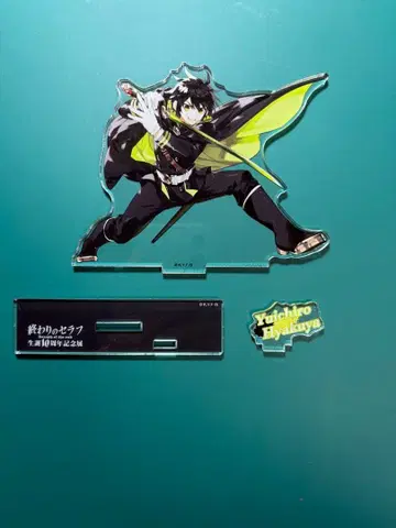 종말의 세라프전 백야 미카엘 아크릴 스탠드