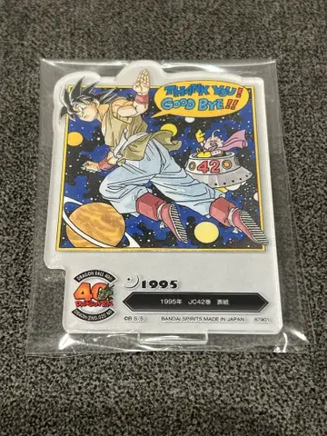 드래곤볼 제일복권 F상 42권 표지