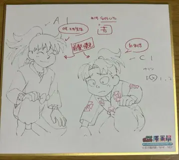 닌타마 란타로 원화전 색지