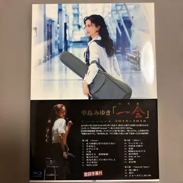나카지마 미유키 Concert [ 일회 ] (이치에) 2015~2016
