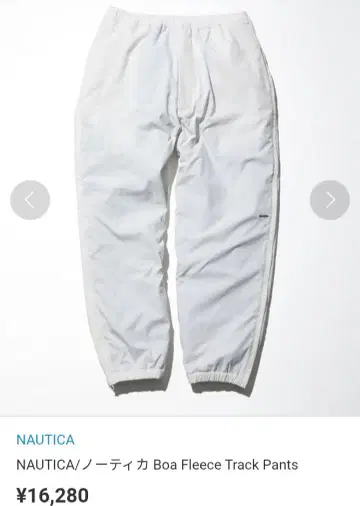 NAUTICA/노티카 Boa Fleece 트랙 팬츠