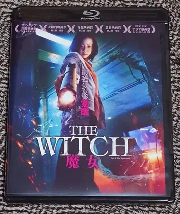 THE WITCH 마녀 Blu-ray