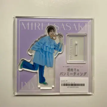 사사키 미레이 팬미팅 아크릴 스탠드