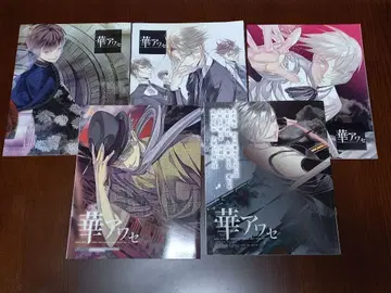 하나아와세 부록 책자 5권 세트