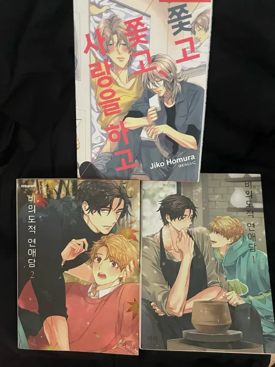 일본bl만화 | 브랜드 중고거래 플랫폼, 번개장터