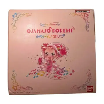 오쟈마녀 도레미 미나라이 탭 Special Memorize