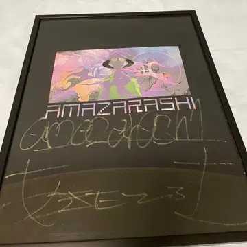 amazarashi 영원시 사인