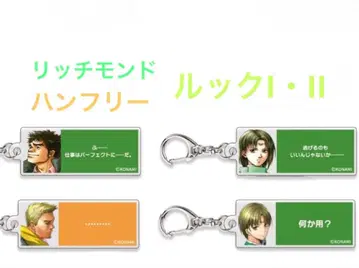 환상수호전전 환상 박물관 대사 키링 룩 험프리 리치몬드