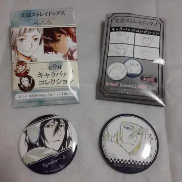 문호 스트레이독스 캐릭터 배지 컬렉션 효도르 캔뱃지