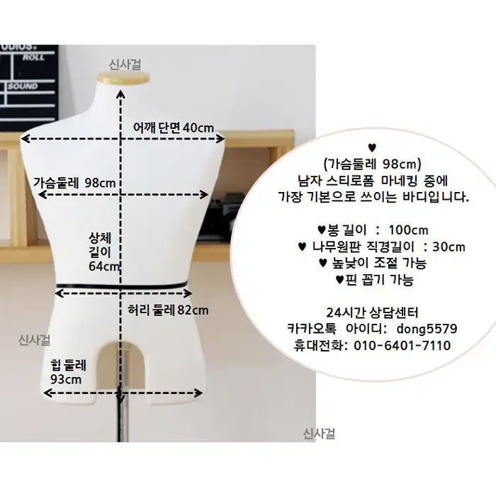 남성 남자 상반신 기본 마네킹 완제품 새상품 당일발송 번장 최저가