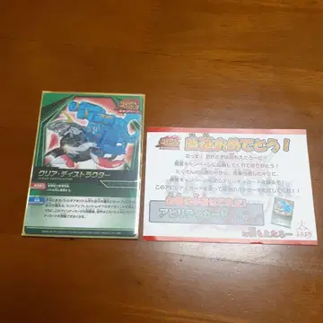 클리어 디스트럭터 [대박 여름 캠페인 당선품]