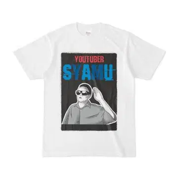 [ 미개봉 새상품 ] syamugame 공식 t셔츠 M 사이즈