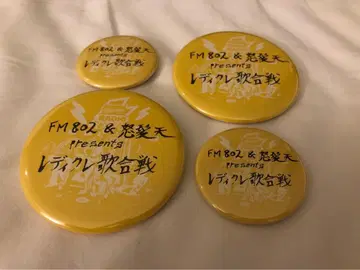 레이디클레 2025 캔뱃지 FM802&도츠텐 레이디클레 노래자랑