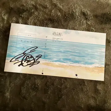 나츠카와 시이나 사인