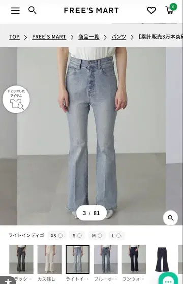 FREES MART 내 슬릿 벨 데님 팬츠