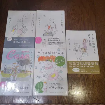 카사노 네코무라 씨 1-4권 + 여행 수첩 중고 오비 있음 1/3에 처분