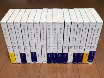 전권 세트 거미지만, 뭔가? 전 16권