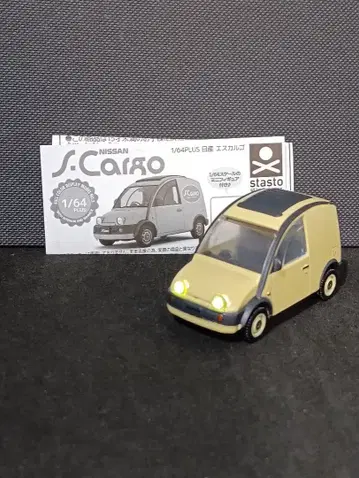 닛산 에스칼고 헤드라이트 점등