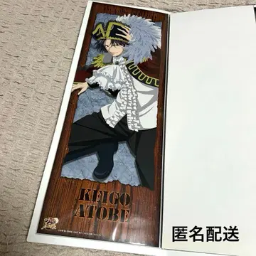 [현품 한정] 테니스의 왕자님 아토베 케이고 스틱 포스터 [종료 상품]