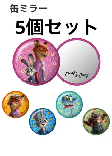 주토피아2 해피 복권 I상 캔 거울 5종 컴플리트 세트