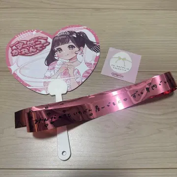 마츠모토 카렌 생일 축하 부채 스티커 은색 테이프 fruitszipper