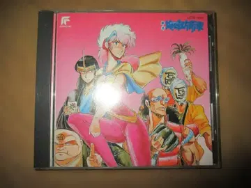 현립 지구방위군 사운드트랙 오리지널반