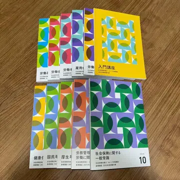 포사이트 사회보험노무사 스피도 합격 강좌 기초 강좌 (2025년도)