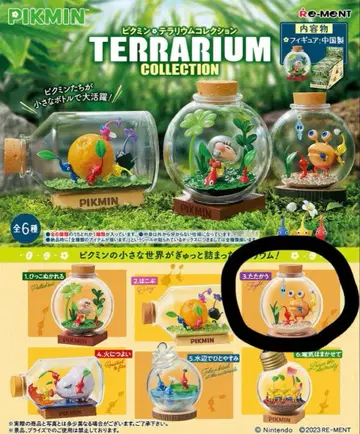 피크민 테라리움 컬렉션 3. 싸우는 피크민