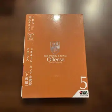 Skill Training & Tactics Offense 5