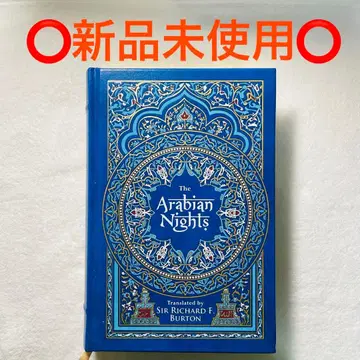 미사용 새상품 The Arabian Nights