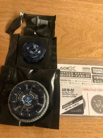 랜덤 부스터 UX-16-02 클락 미라지 셀렉 베이코드 미사용