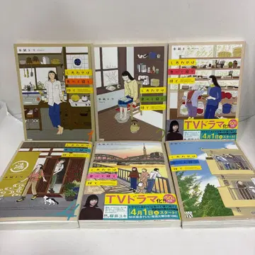 행복은 먹고 자고 기다려 전권 1~6 계속 간행