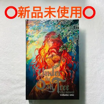 미사용 새상품 Under the Oak Tree 오크의 나무 아래