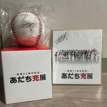 아다치 미츠루전 55주년 프리미엄 혜택 포함 티켓 기념품 세트