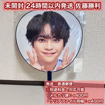 timelesz 점보 부채 사토 쇼리 미개봉