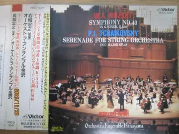 오케스트라 앙상블 가나자와 CD 지휘자 이와키 히로유키 친필 사인 포함