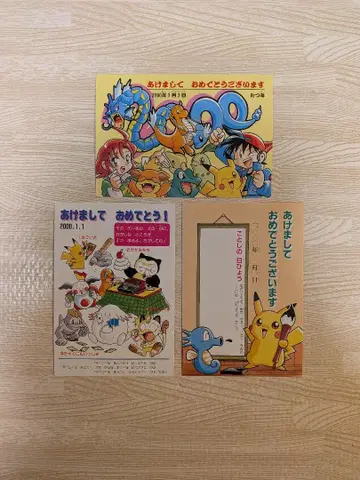 포켓몬 연하장 3매 세트 2000년