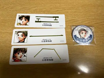 환상수호전 환상 박물관 환수전 씰 책갈피 특전 소꿉친구 조이