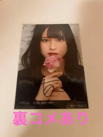 사사키 마이카 생사진 친필 이코프레 시크릿 뒷코멘트 친필 사인